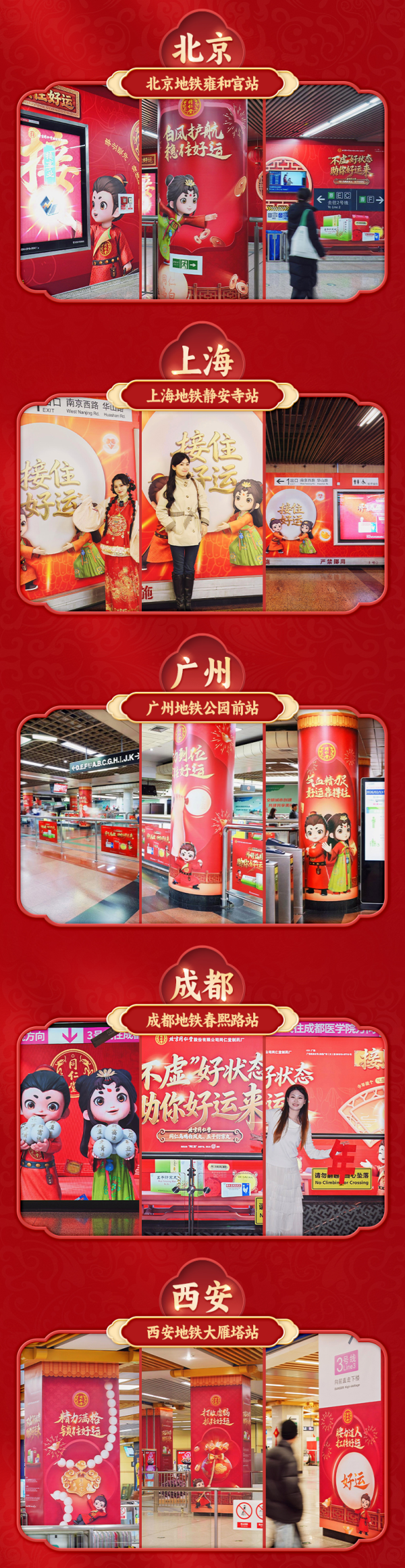 北京同仁堂双品春节营销，老字号OTC如何“接对”时代情绪？-广告人干货库