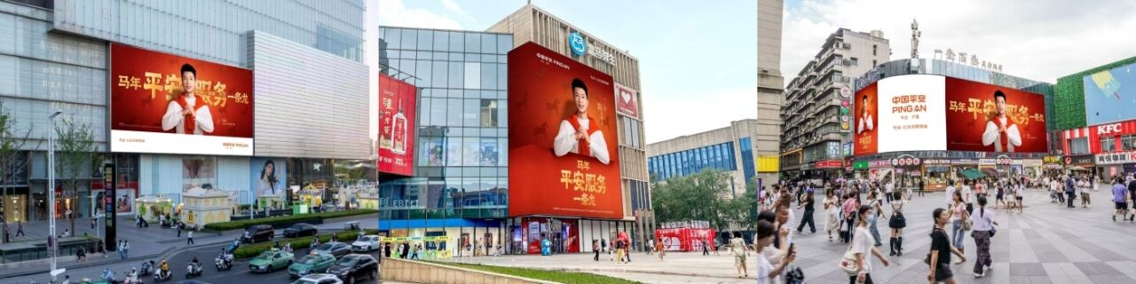 中国平安 × 马龙：马年，平安服务一条龙！-广告人干货库