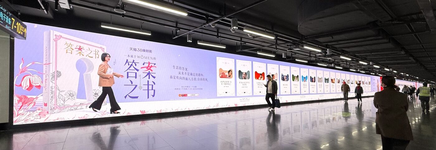 广告人干货库 天猫三八节:献给所有女生的答案之书-广告人干货库