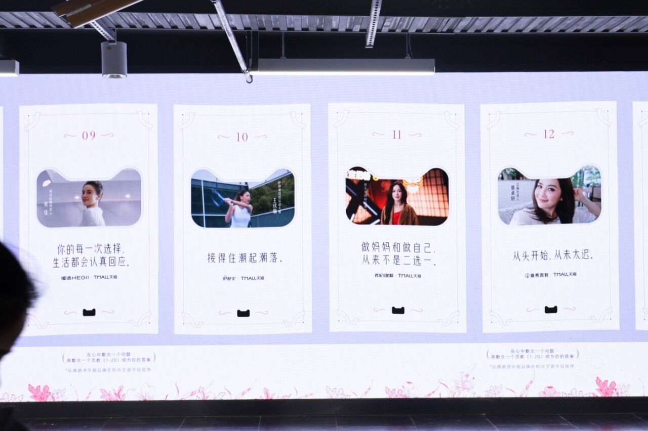 天猫三八节：献给所有女生的答案之书-广告人干货库