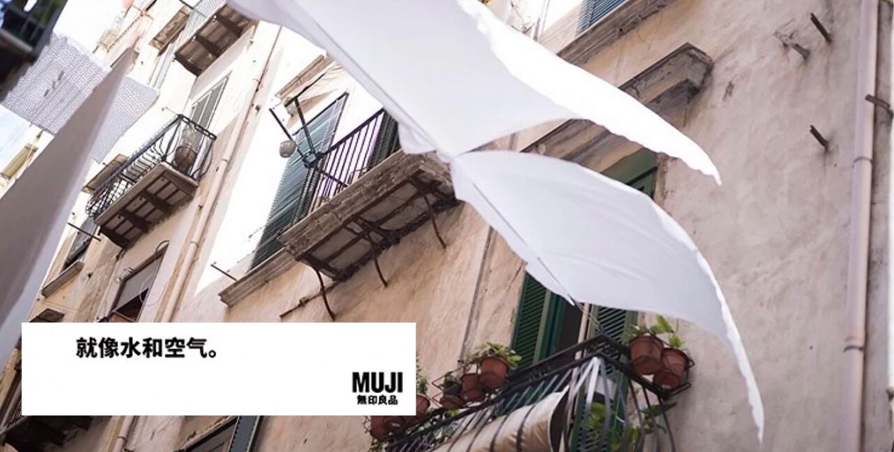 MUJI世界旗舰店闭店，连告别都像水和空气-广告人干货库