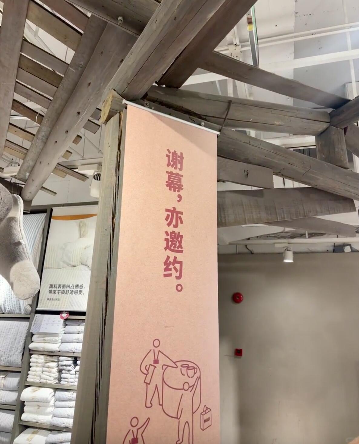 MUJI世界旗舰店闭店，连告别都像水和空气-广告人干货库