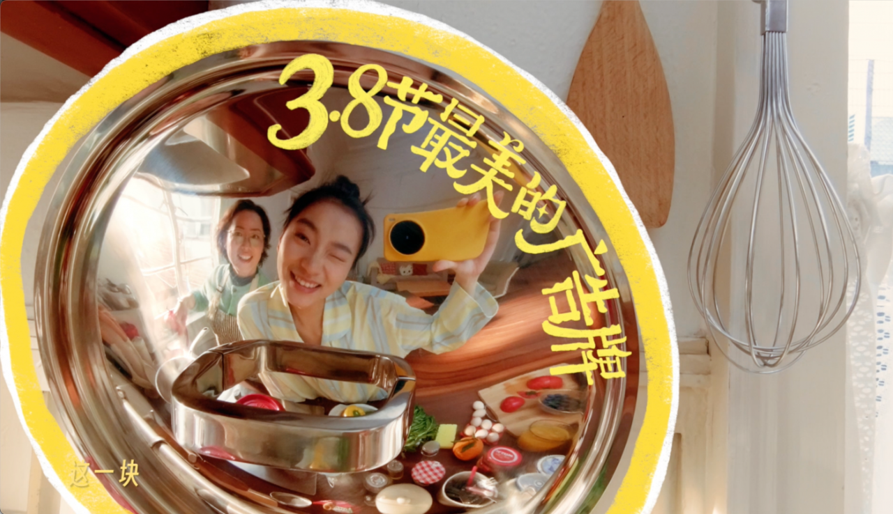 广告人干货库 美团医美3.8呈现:不说漂亮的道理,只想你漂漂亮亮-广告人干货库