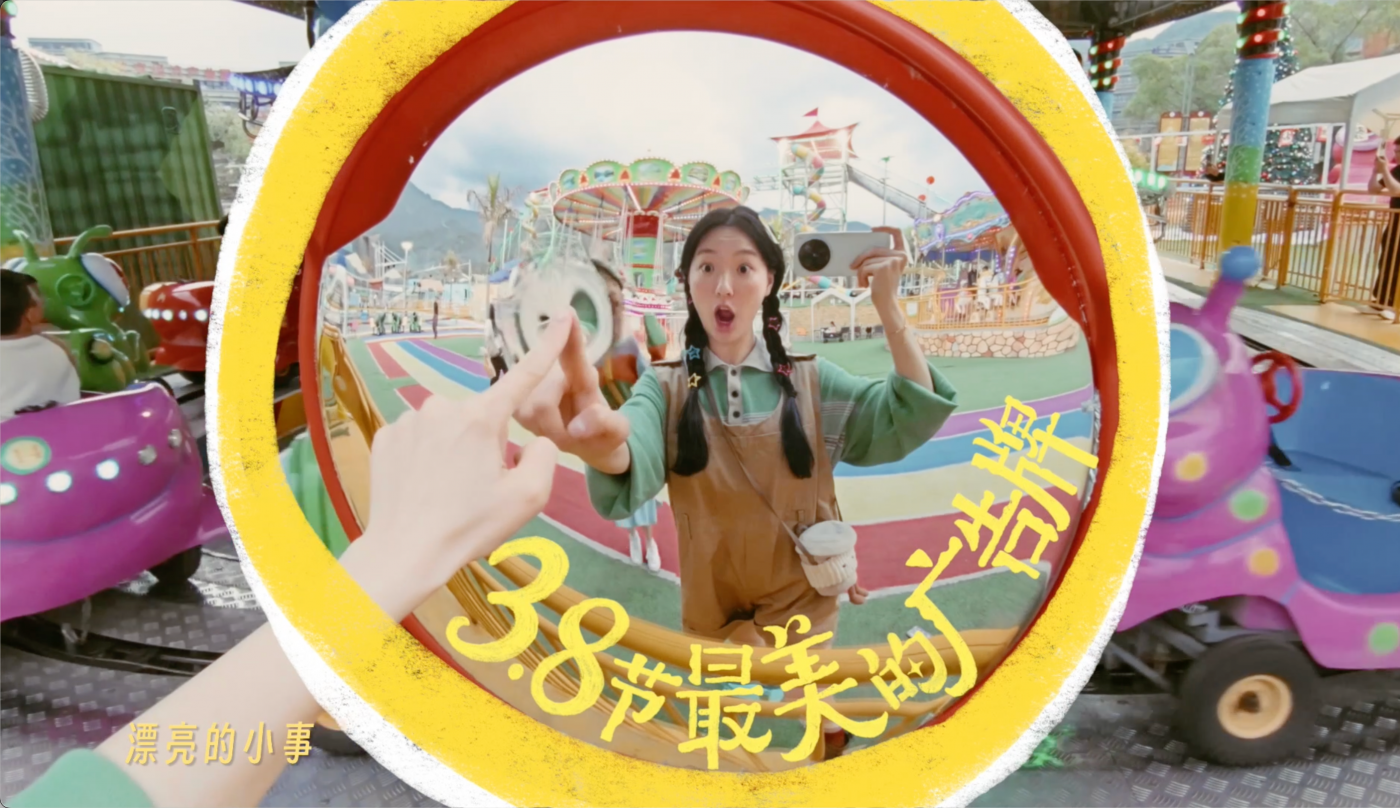 广告人干货库 美团医美3.8呈现:不说漂亮的道理,只想你漂漂亮亮-广告人干货库