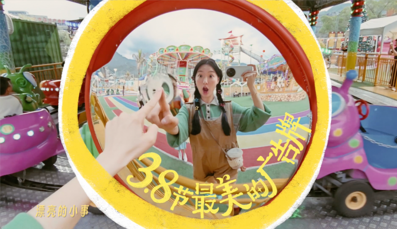 广告人干货库 美团医美3.8呈现:不说漂亮的道理,只想你漂漂亮亮-广告人干货库