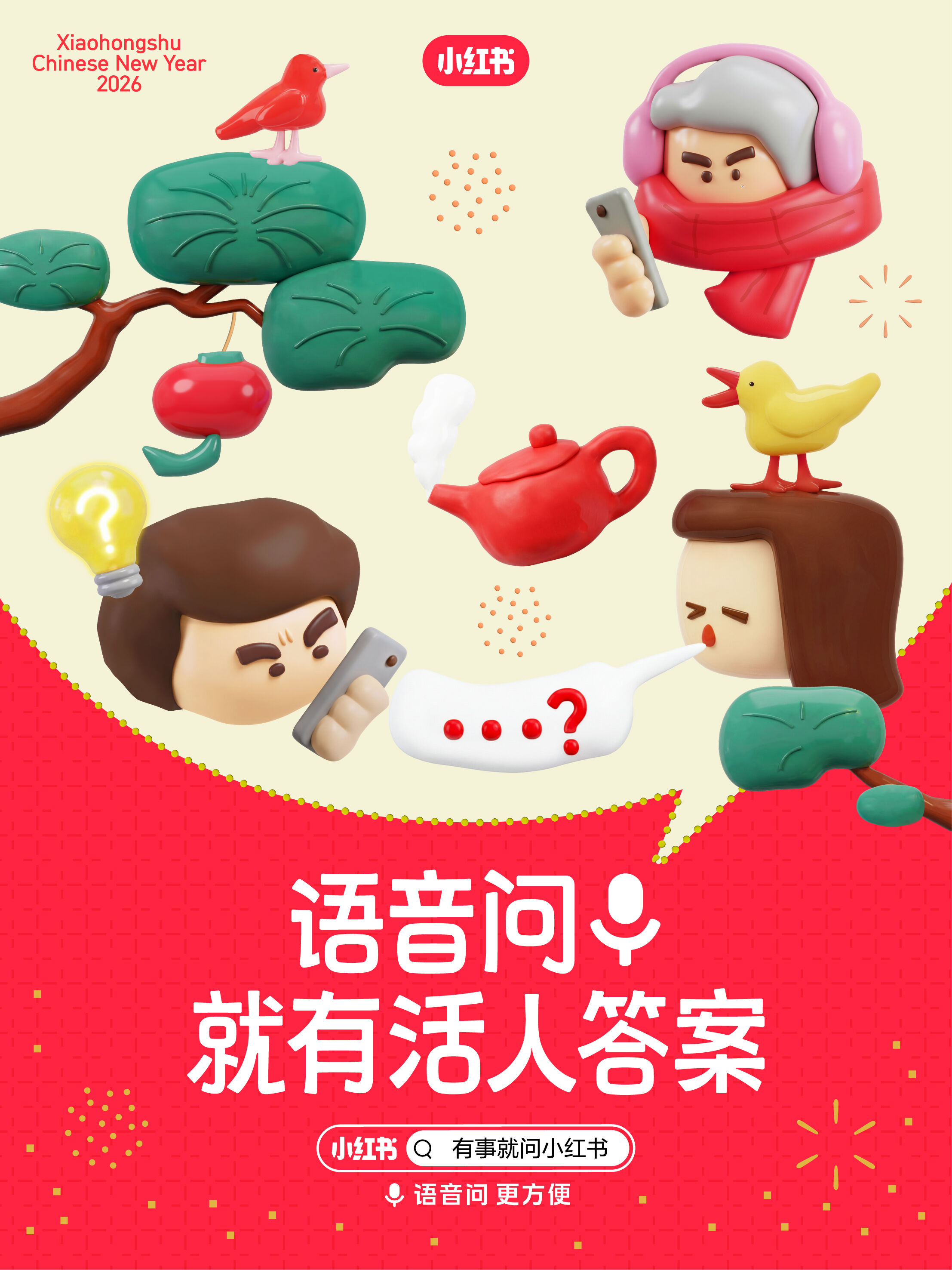 广告人干货库 小红书:新的一年,成龙大哥劝你“动口不动手”-广告人干货库
