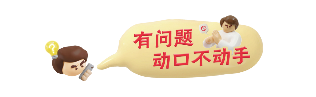 广告人干货库 小红书:新的一年,成龙大哥劝你“动口不动手”-广告人干货库