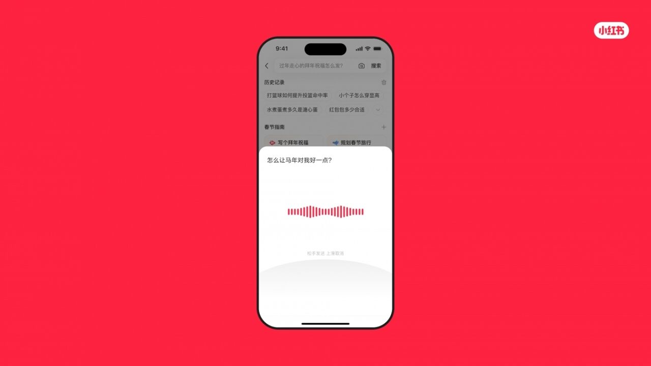小红书：新的一年，成龙大哥劝你“动口不动手”-广告人干货库