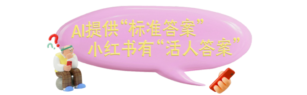 小红书：新的一年，成龙大哥劝你“动口不动手”-广告人干货库