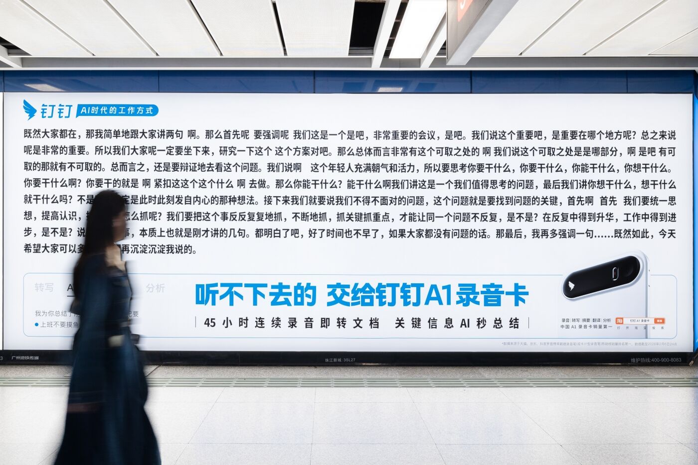 广告人干货库 钉钉:一个让人「看不下去」的广告-广告人干货库