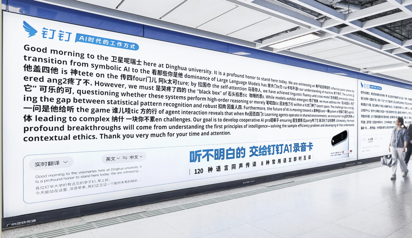 广告人干货库 钉钉:一个让人「看不下去」的广告-广告人干货库