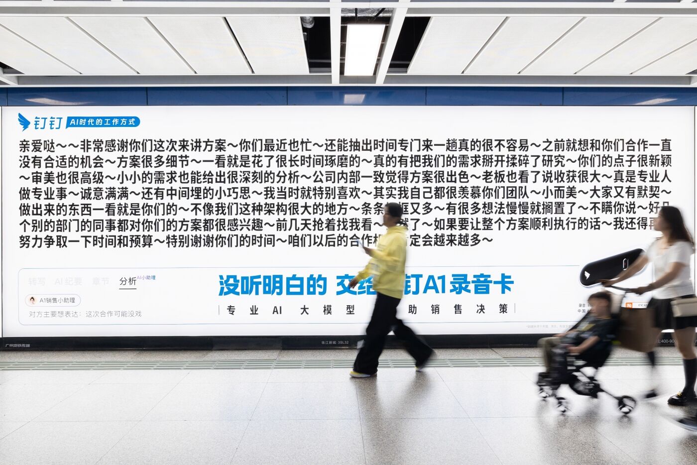 广告人干货库 钉钉:一个让人「看不下去」的广告-广告人干货库
