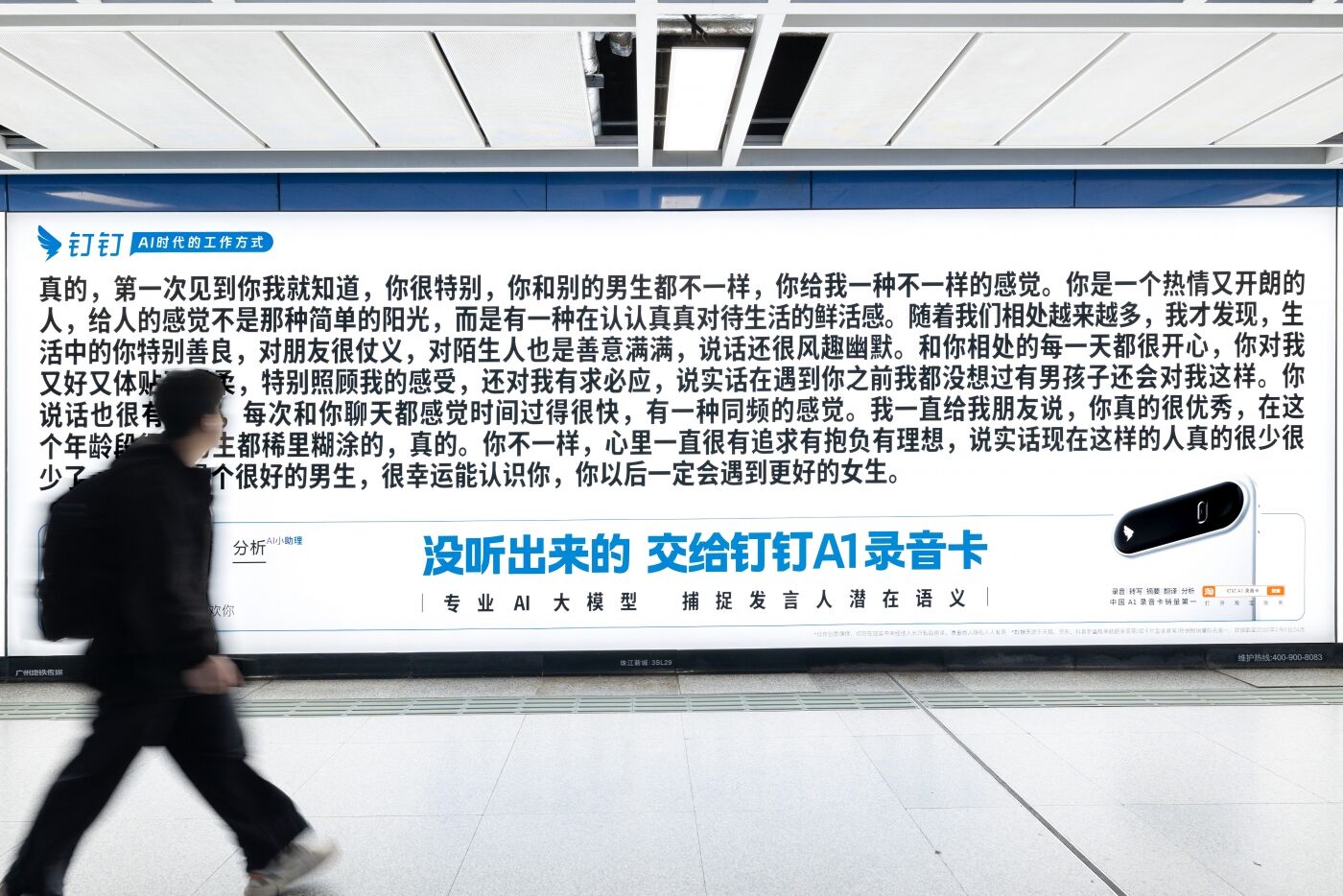 广告人干货库 钉钉:一个让人「看不下去」的广告-广告人干货库