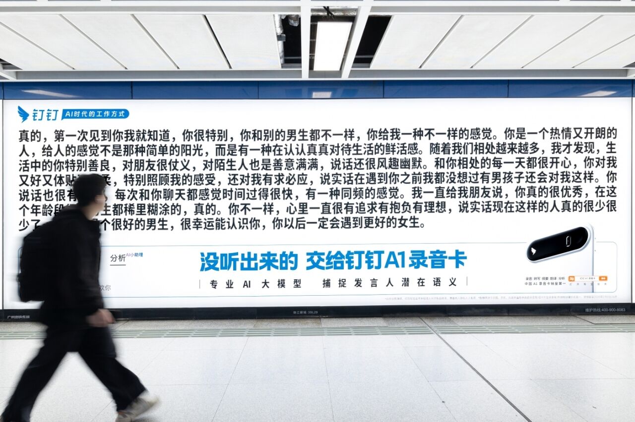 钉钉：一个让人「看不下去」的广告-广告人干货库