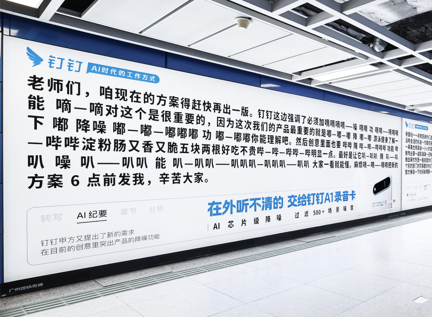 广告人干货库 钉钉:一个让人「看不下去」的广告-广告人干货库