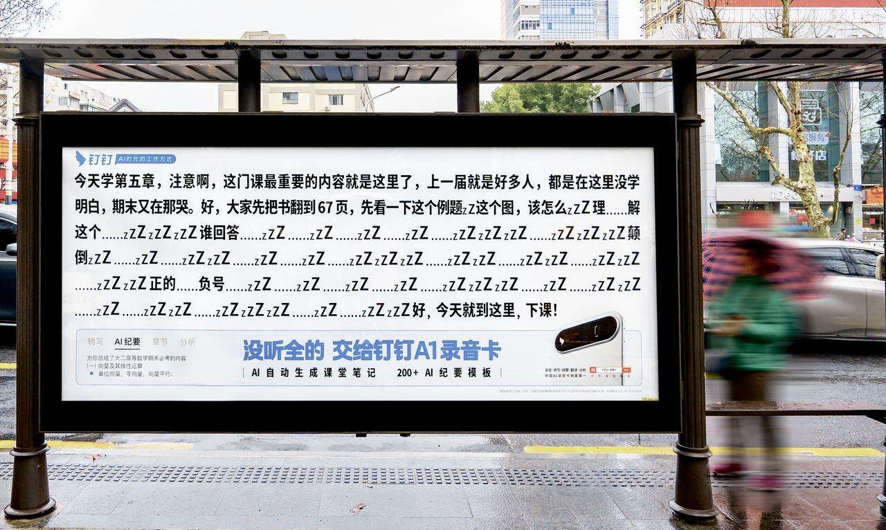 广告人干货库 钉钉:一个让人「看不下去」的广告-广告人干货库
