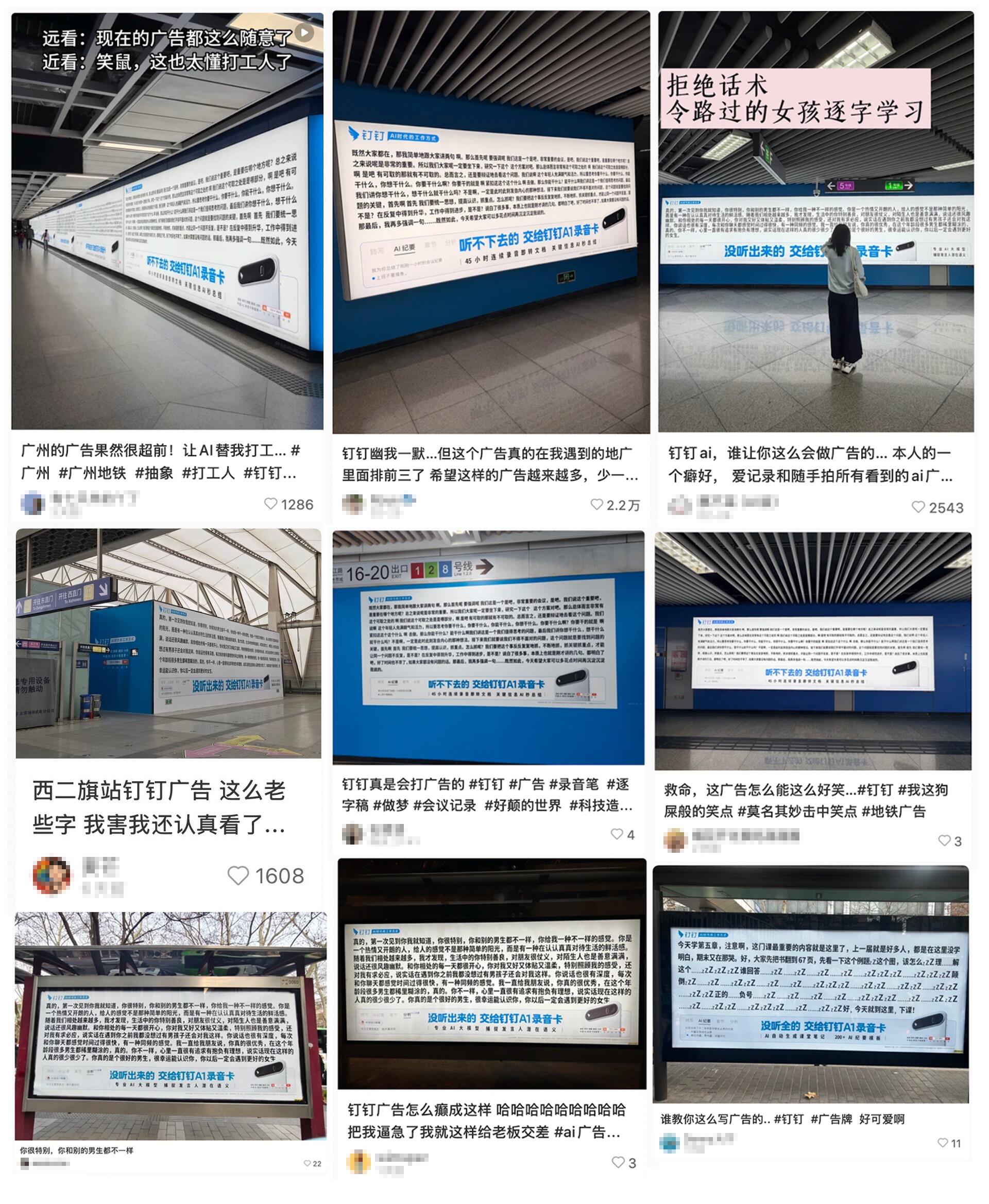 广告人干货库 钉钉:一个让人「看不下去」的广告-广告人干货库