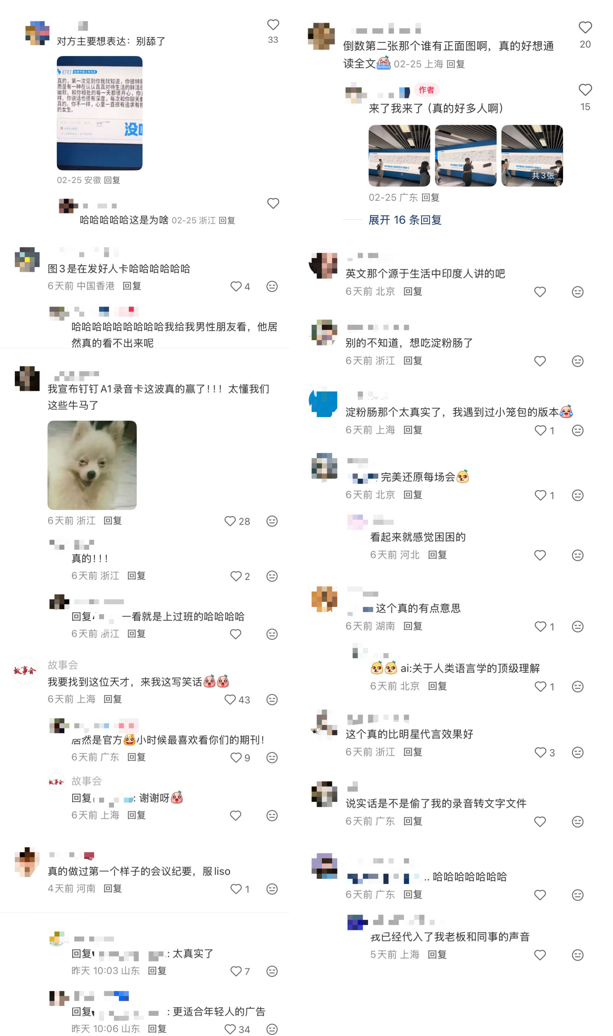 广告人干货库 钉钉:一个让人「看不下去」的广告-广告人干货库