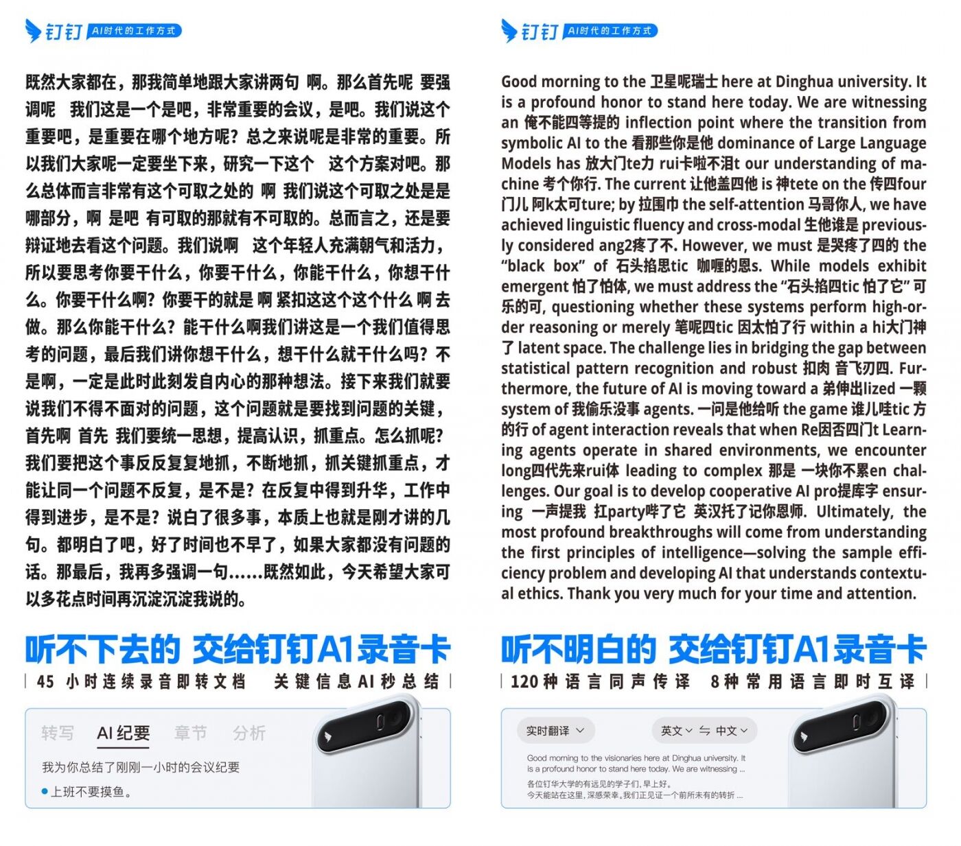 广告人干货库 钉钉:一个让人「看不下去」的广告-广告人干货库