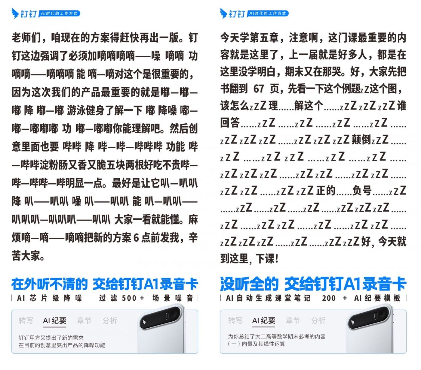 广告人干货库 钉钉:一个让人「看不下去」的广告-广告人干货库