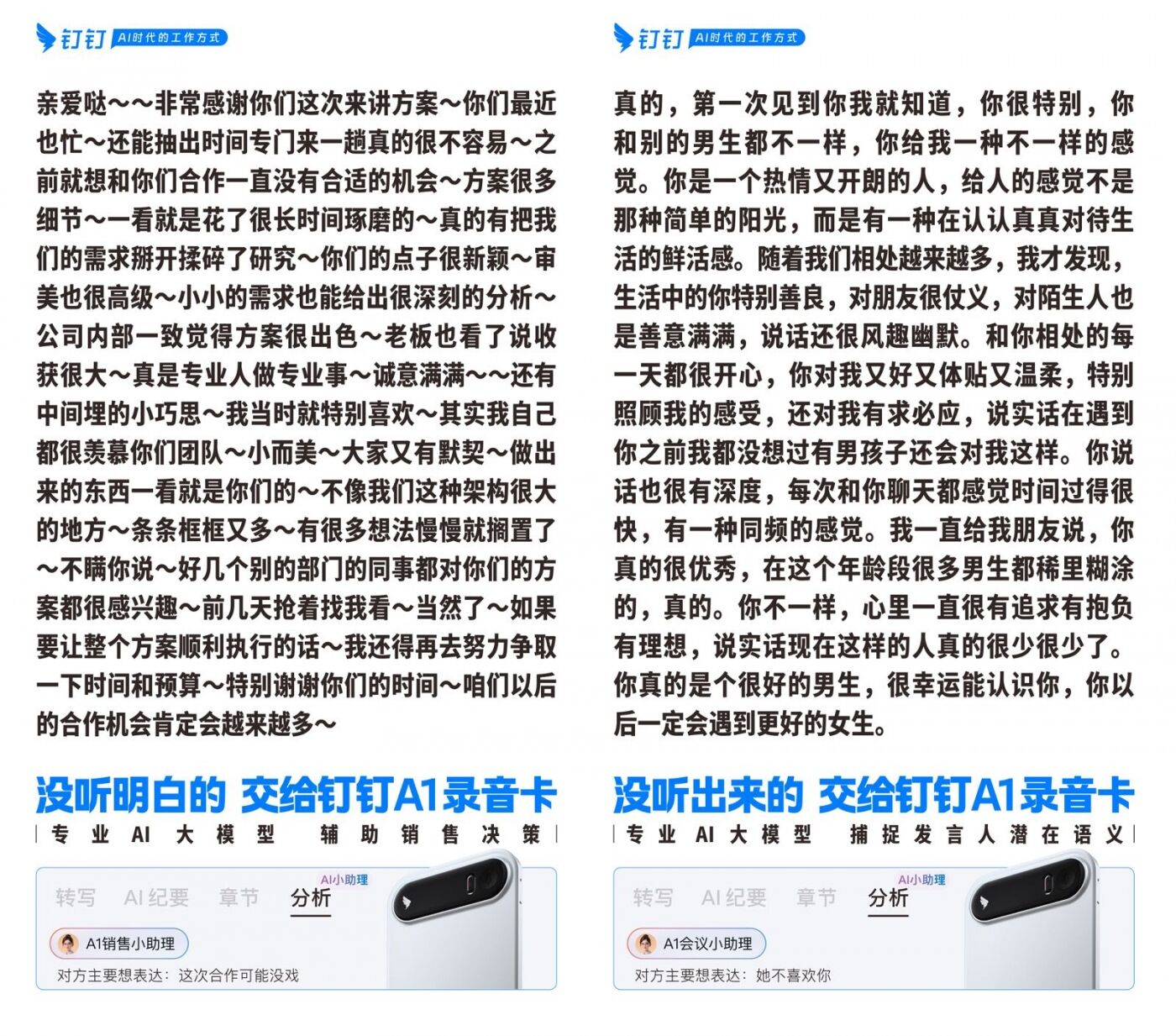 广告人干货库 钉钉:一个让人「看不下去」的广告-广告人干货库