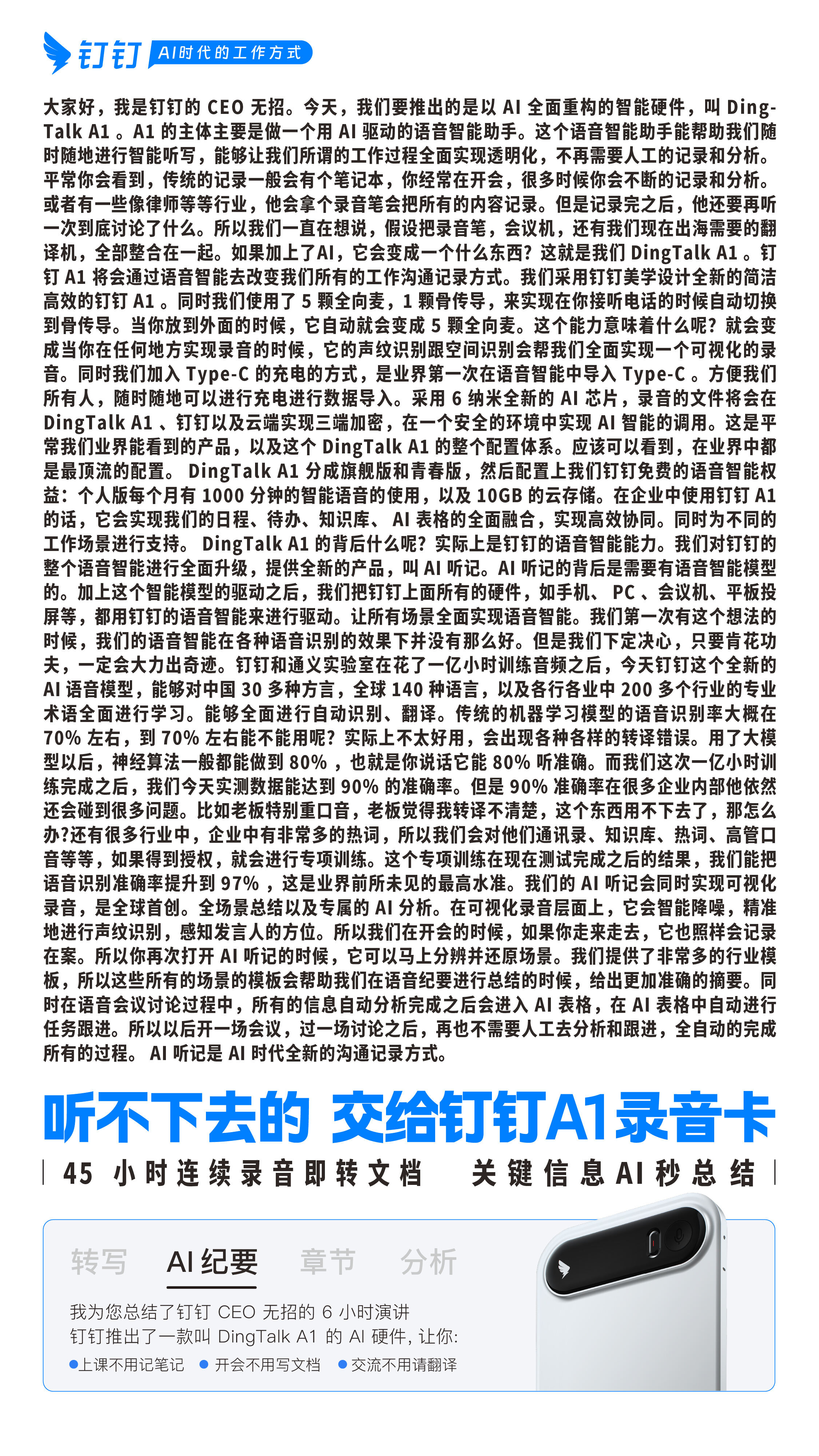 广告人干货库 钉钉:一个让人「看不下去」的广告-广告人干货库