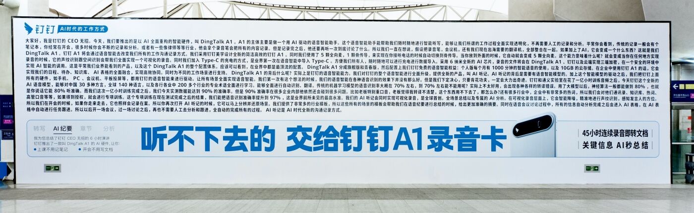 广告人干货库 钉钉:一个让人「看不下去」的广告-广告人干货库