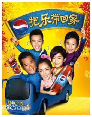 百事可乐×浪浪山小妖怪：勇敢出发，快乐回家-广告人干货库