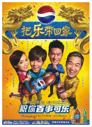 百事可乐×浪浪山小妖怪：勇敢出发，快乐回家-广告人干货库