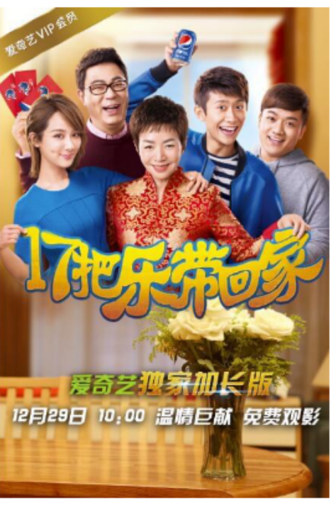 广告人干货库 百事可乐×浪浪山小妖怪:勇敢出发,快乐回家-广告人干货库