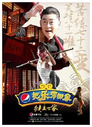 百事可乐×浪浪山小妖怪：勇敢出发，快乐回家-广告人干货库