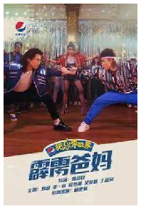 百事可乐×浪浪山小妖怪：勇敢出发，快乐回家-广告人干货库