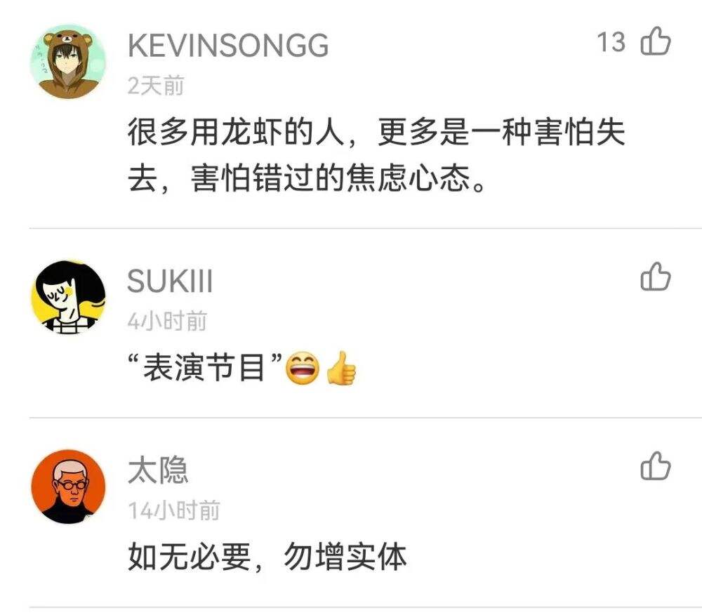 这波养龙虾热，能维持多久-广告人干货库