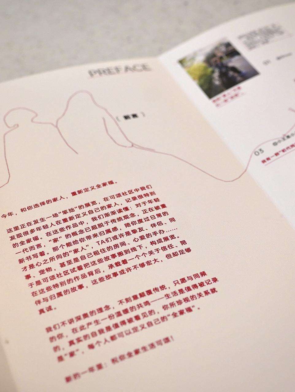 可颂在全家开展览，一些很新的「全家福」-广告人干货库