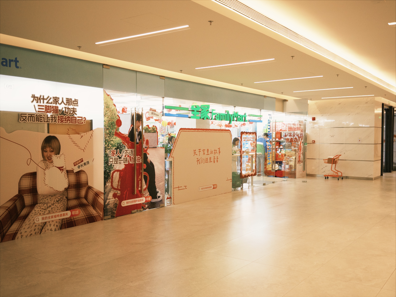 可颂在全家开展览，一些很新的「全家福」-广告人干货库