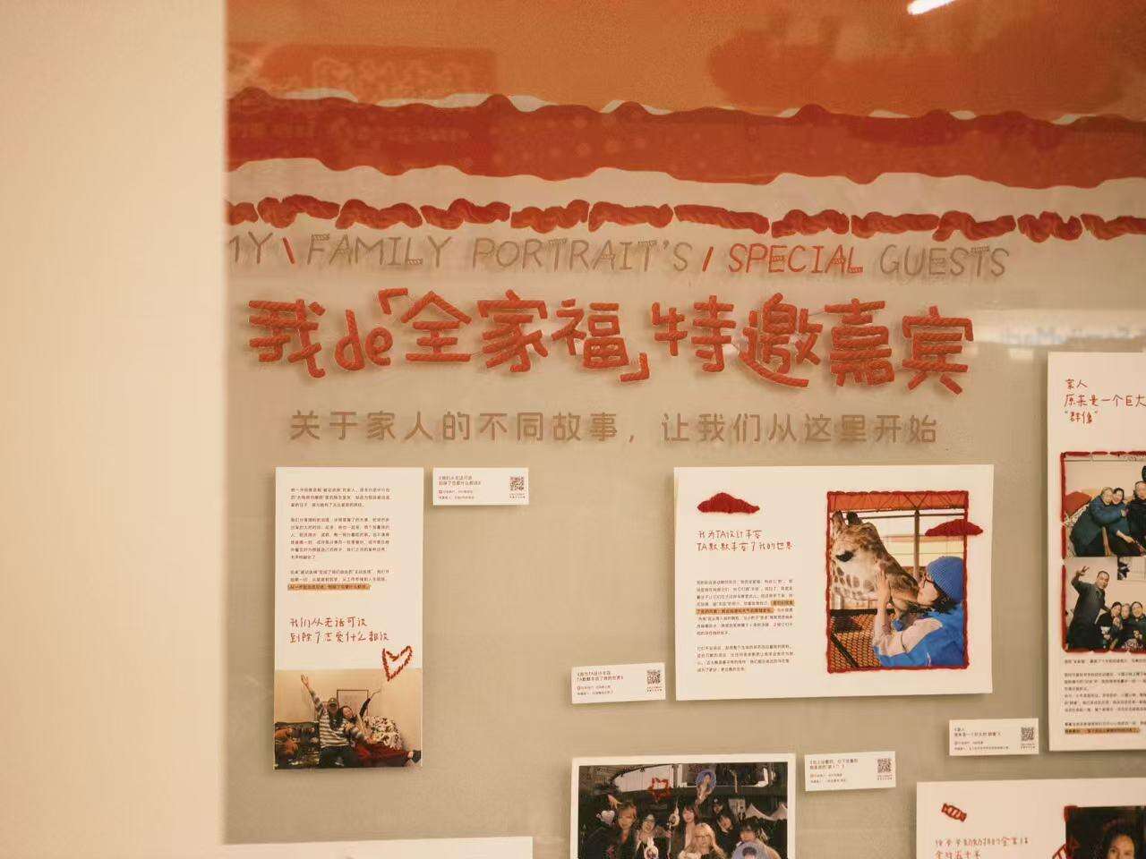 广告人干货库 可颂在全家开展览,一些很新的「全家福」-广告人干货库