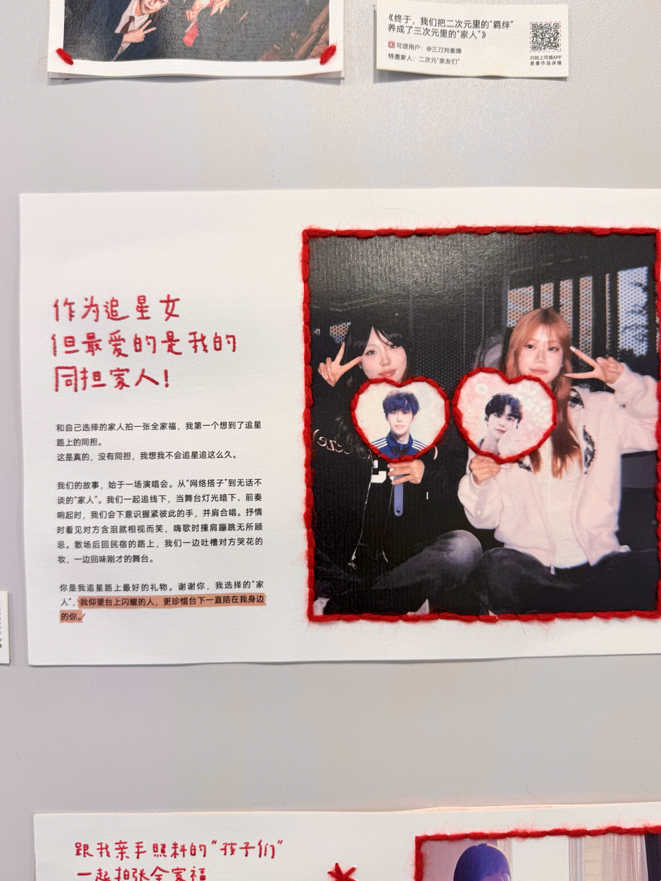 可颂在全家开展览，一些很新的「全家福」-广告人干货库