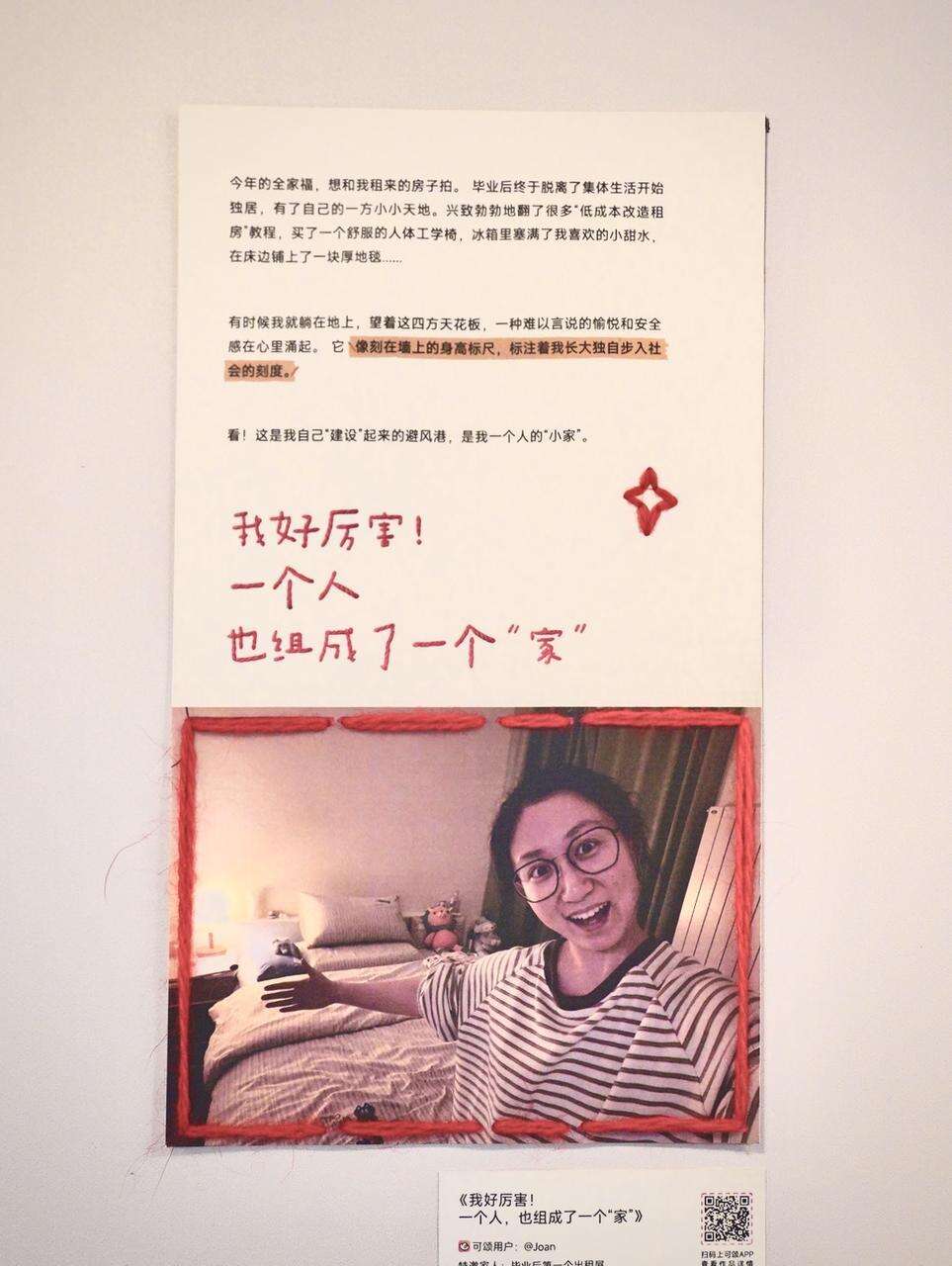 可颂在全家开展览，一些很新的「全家福」-广告人干货库