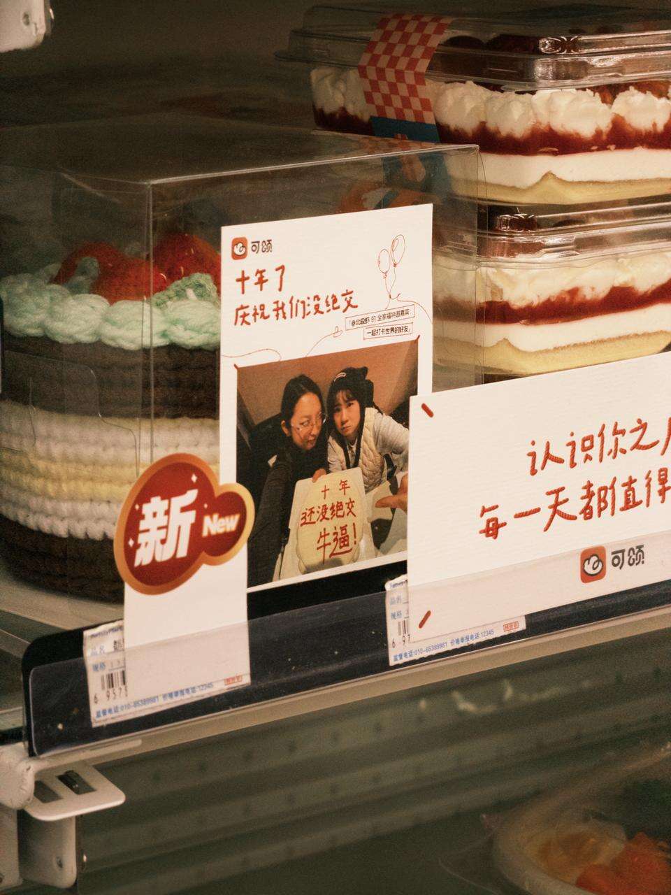 广告人干货库 可颂在全家开展览,一些很新的「全家福」-广告人干货库
