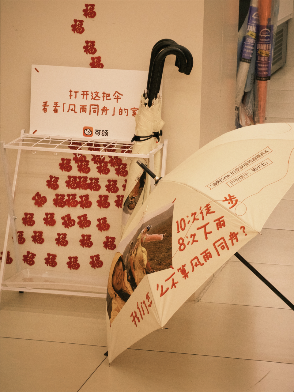 可颂在全家开展览，一些很新的「全家福」-广告人干货库