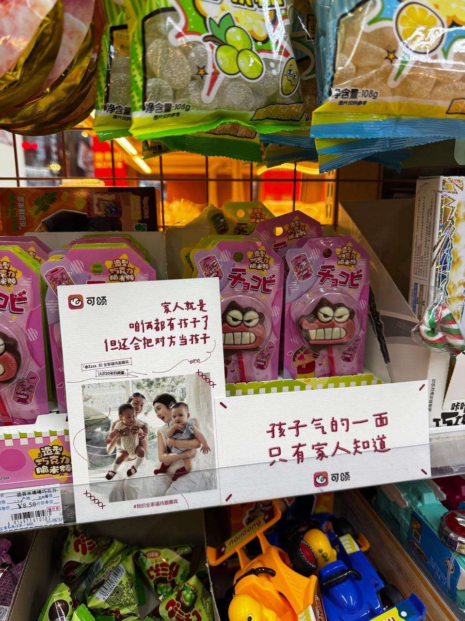 可颂在全家开展览，一些很新的「全家福」-广告人干货库