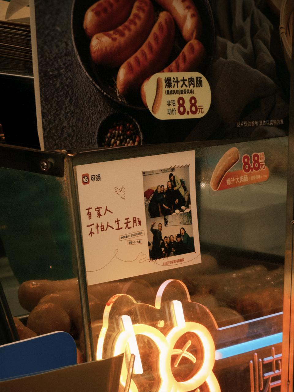 广告人干货库 可颂在全家开展览,一些很新的「全家福」-广告人干货库