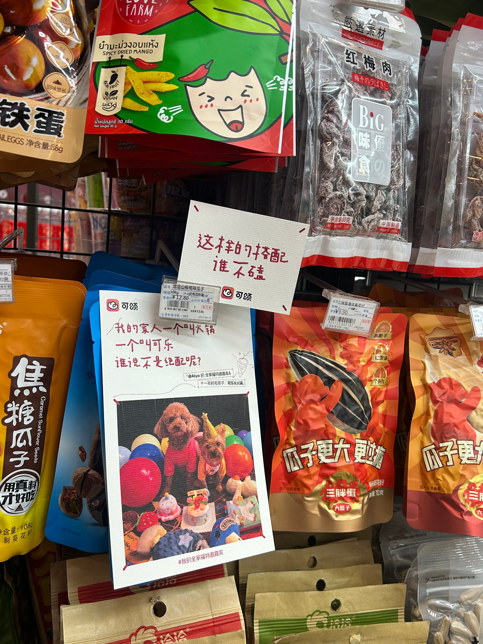 可颂在全家开展览，一些很新的「全家福」-广告人干货库