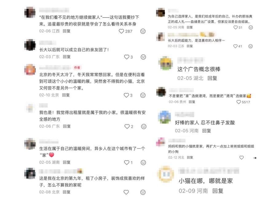 广告人干货库 可颂在全家开展览,一些很新的「全家福」-广告人干货库