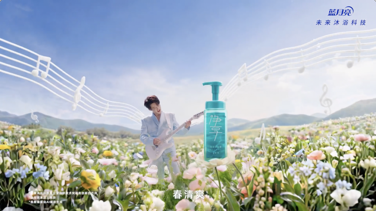 蓝月亮×檀健次：把浴室一角变成四季体验-广告人干货库
