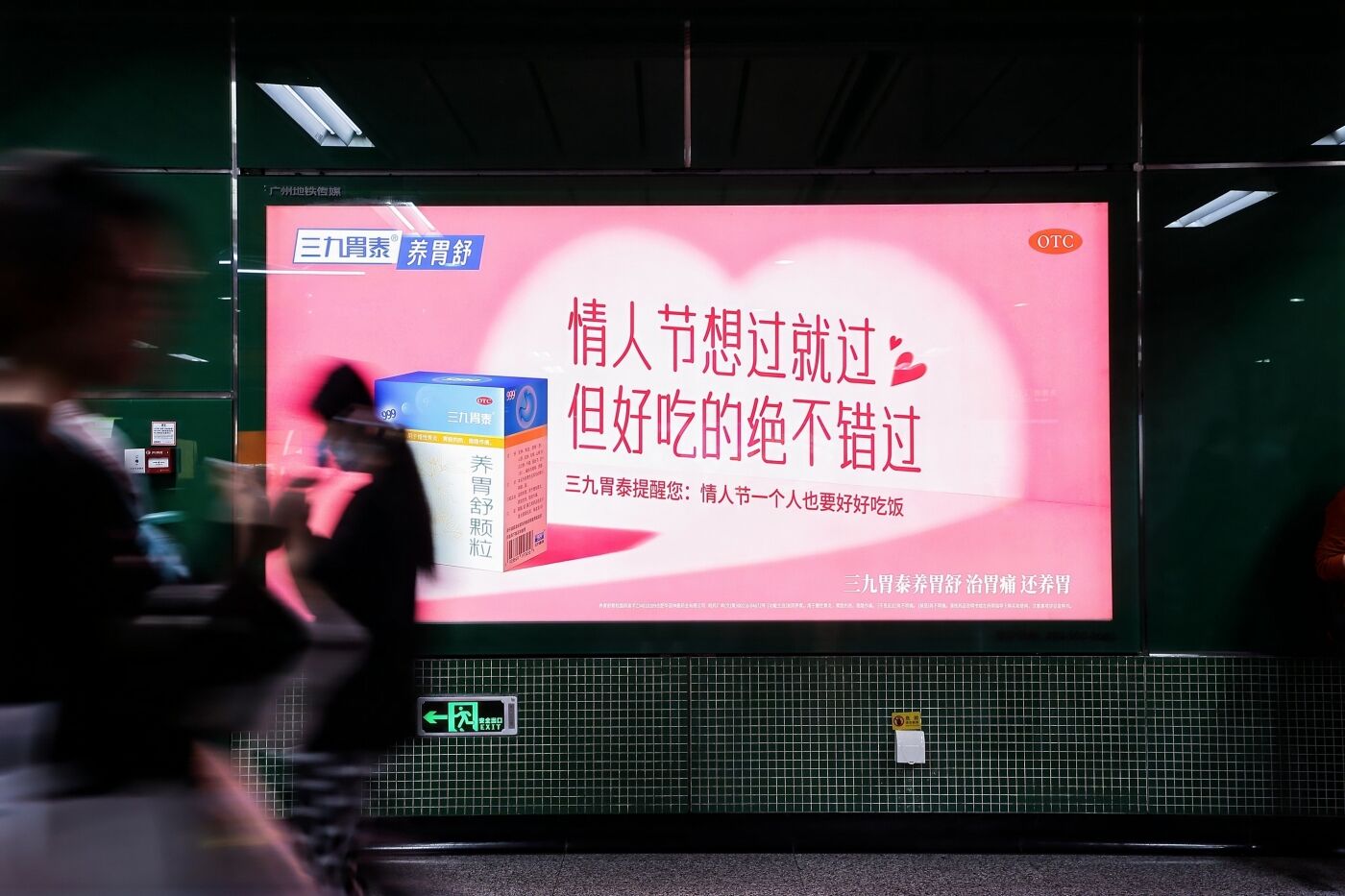 广告人干货库 三九胃泰情人节:一个人也要好好吃饭-广告人干货库