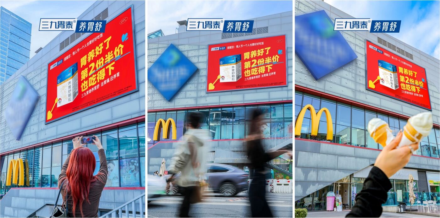 广告人干货库 三九胃泰情人节:一个人也要好好吃饭-广告人干货库