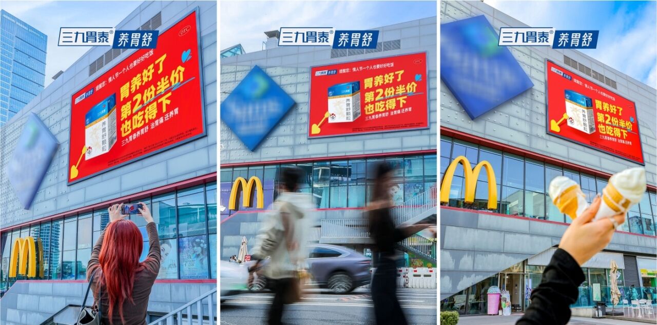 三九胃泰情人节：一个人也要好好吃饭-广告人干货库