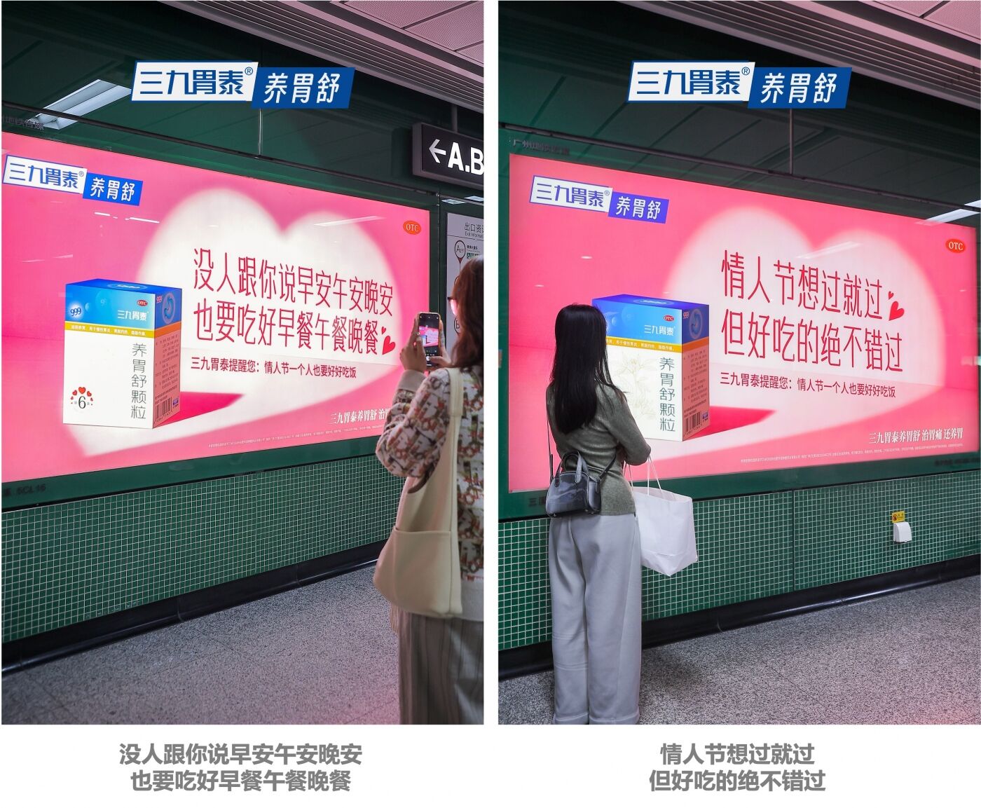 广告人干货库 三九胃泰情人节:一个人也要好好吃饭-广告人干货库