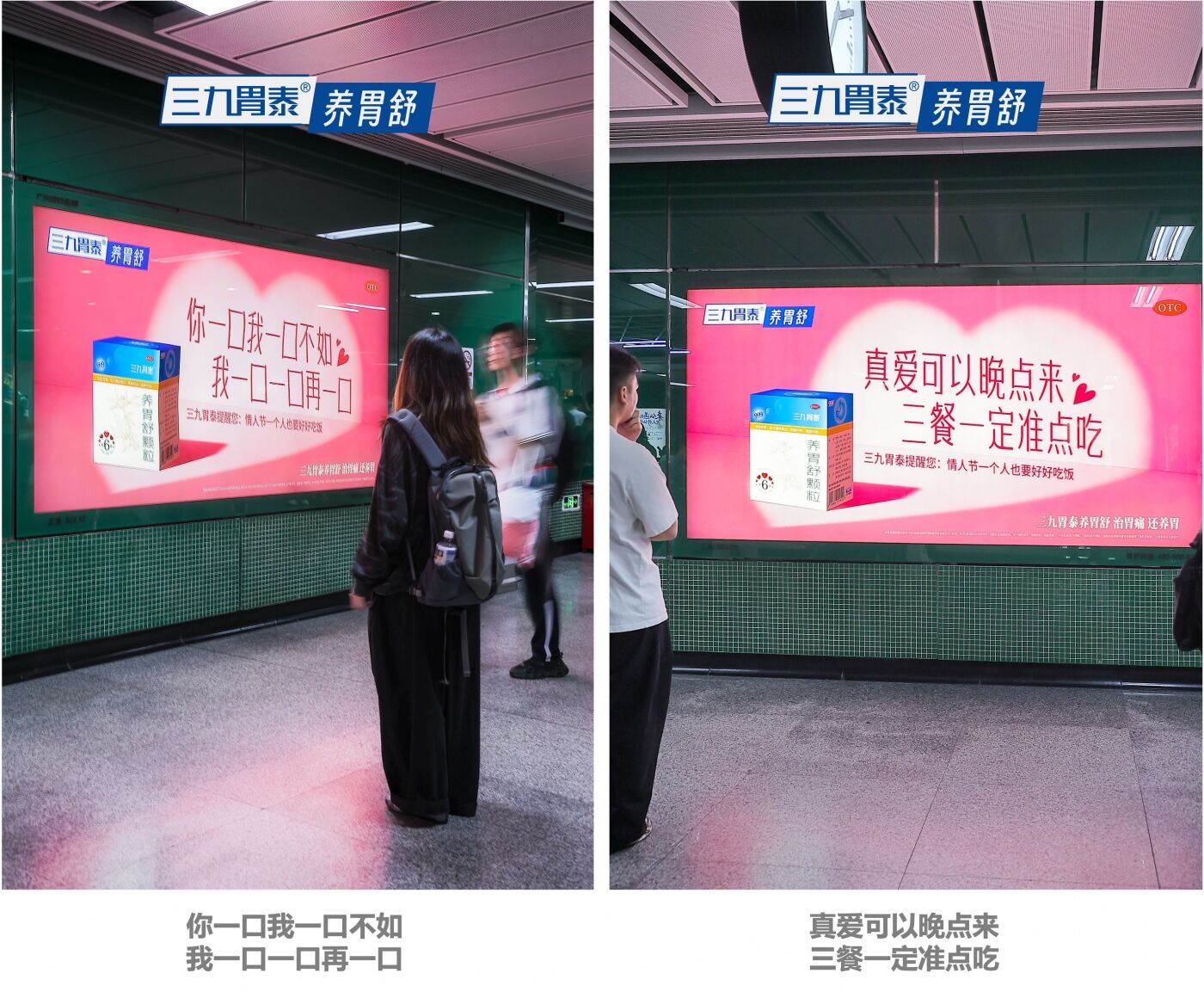 广告人干货库 三九胃泰情人节:一个人也要好好吃饭-广告人干货库